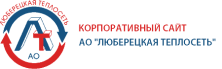Люберецкая электросеть. Люберецкая электросеть. Теплосеть люберцы. Люберецкая электросеть. Навои территориальный филиал электрической сети.